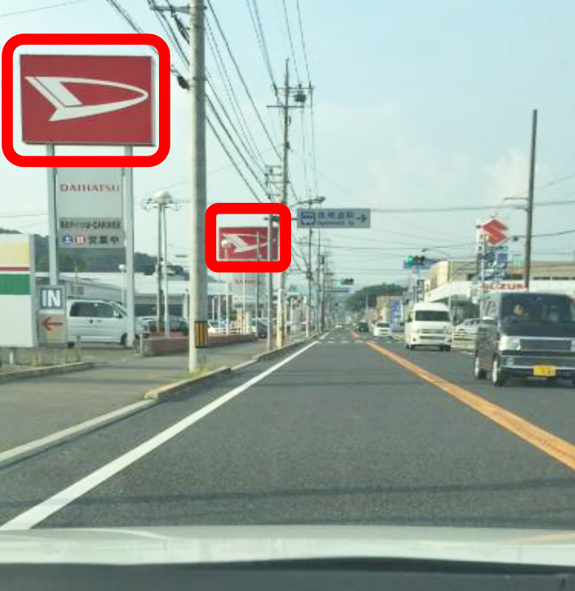 ⑥ 約500m直進、ダイハツの看板2つが見えてきます