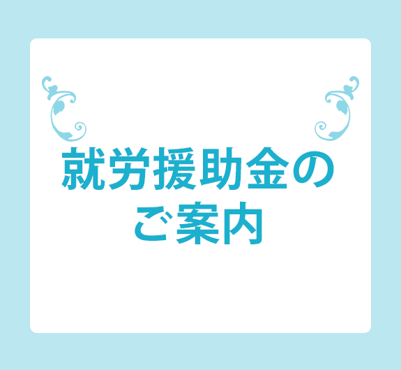 初めて受診される方はこちら